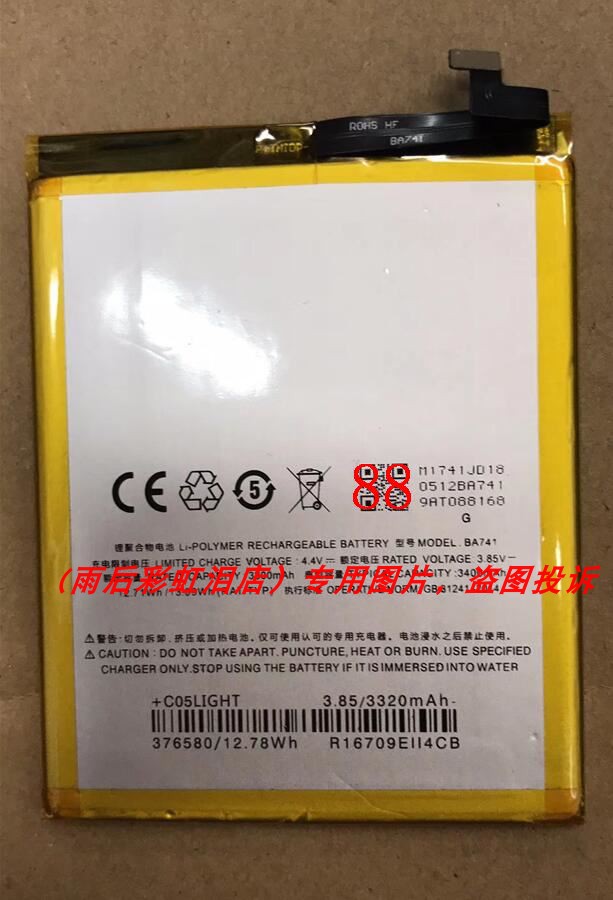 超聚源 族 魅蓝 BA741 E2 M741A M741Y   手机配件