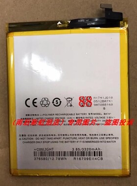 超聚源 族 魅蓝 BA741 E2 M741A M741Y   手机配件