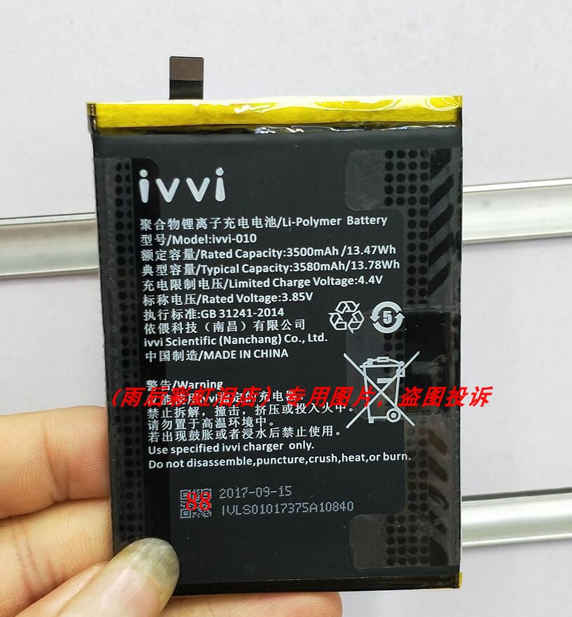 酷派 依偎 ivvi-010 手机配件