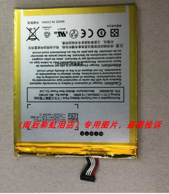 适用 超聚源 亚马逊MC-347993 KindleFireHD7四代2014SQ46CW 配件