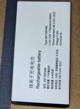 超聚源 适用于 飞 AB1700FWM E6808 手机配件