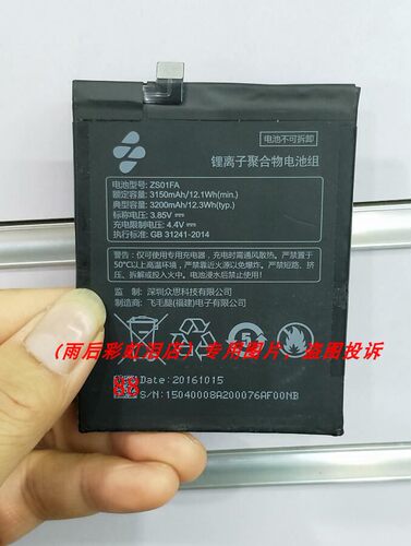 酷派 M7 COOLm7 POL-A0 POL-T0 COOL 2 ZS01FA 手机配件