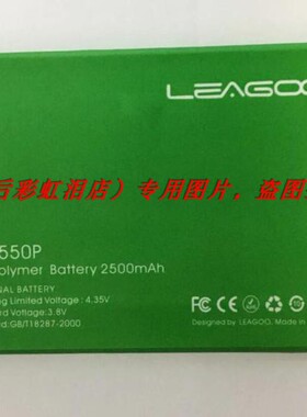 领歌 Leagoo BT-550P lead 1i 手机配件