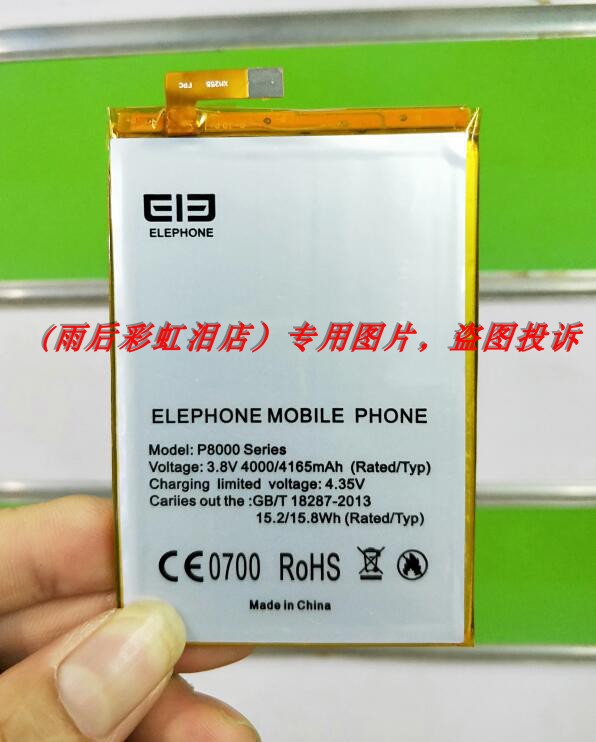 适用于 大像 大象 Elephone  P8000 SERIES 手机配件