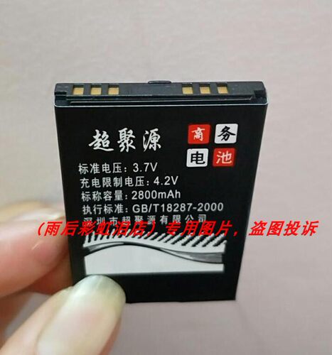 超聚源 想 E300 E307 BL033 E308 E310 I607 I712 I720 E207 配件