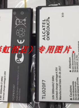 Alcatel 阿尔卡特 TLI020F7 手机配件