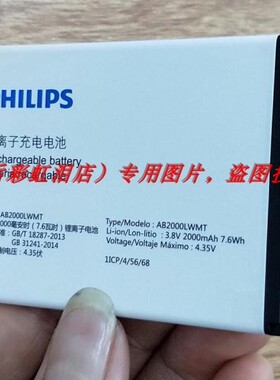 超聚源 适用于 飞 s310x AB2000LWMT cts310x 手机配件