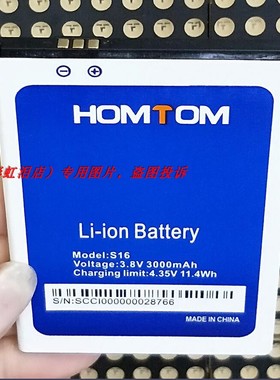 道格 HOMTOM S16 手机配件