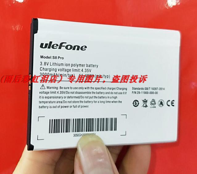 欧乐风 ulefone S8 S8 pro 手机配件