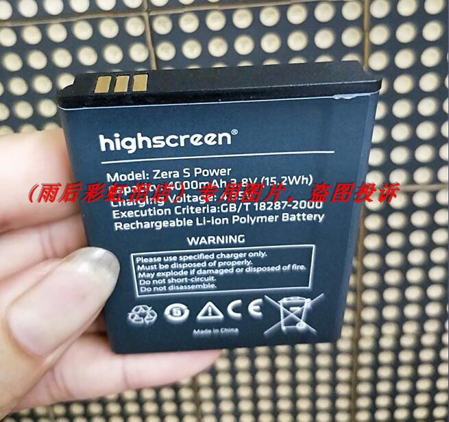 HIGHSCREEN ZERA S POWER 手机配件