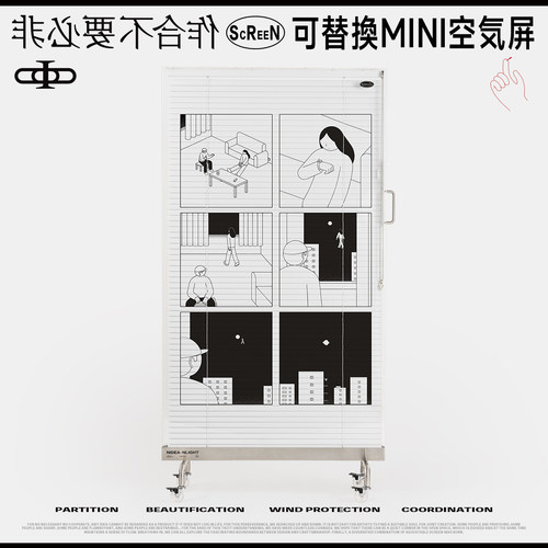 非必要不合作&我是白 谈话漫画玄关屏 亚克力空气屏风客厅可移动
