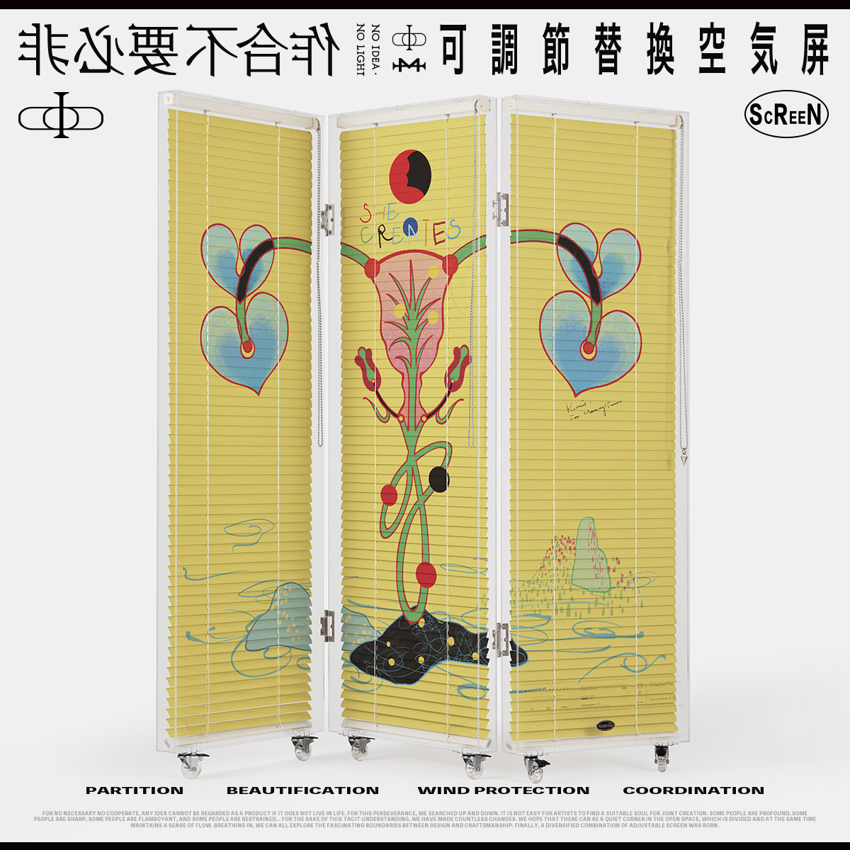 非必要不合作 × morning tattoo 刺青设计屏风 咖啡馆空气屏装饰