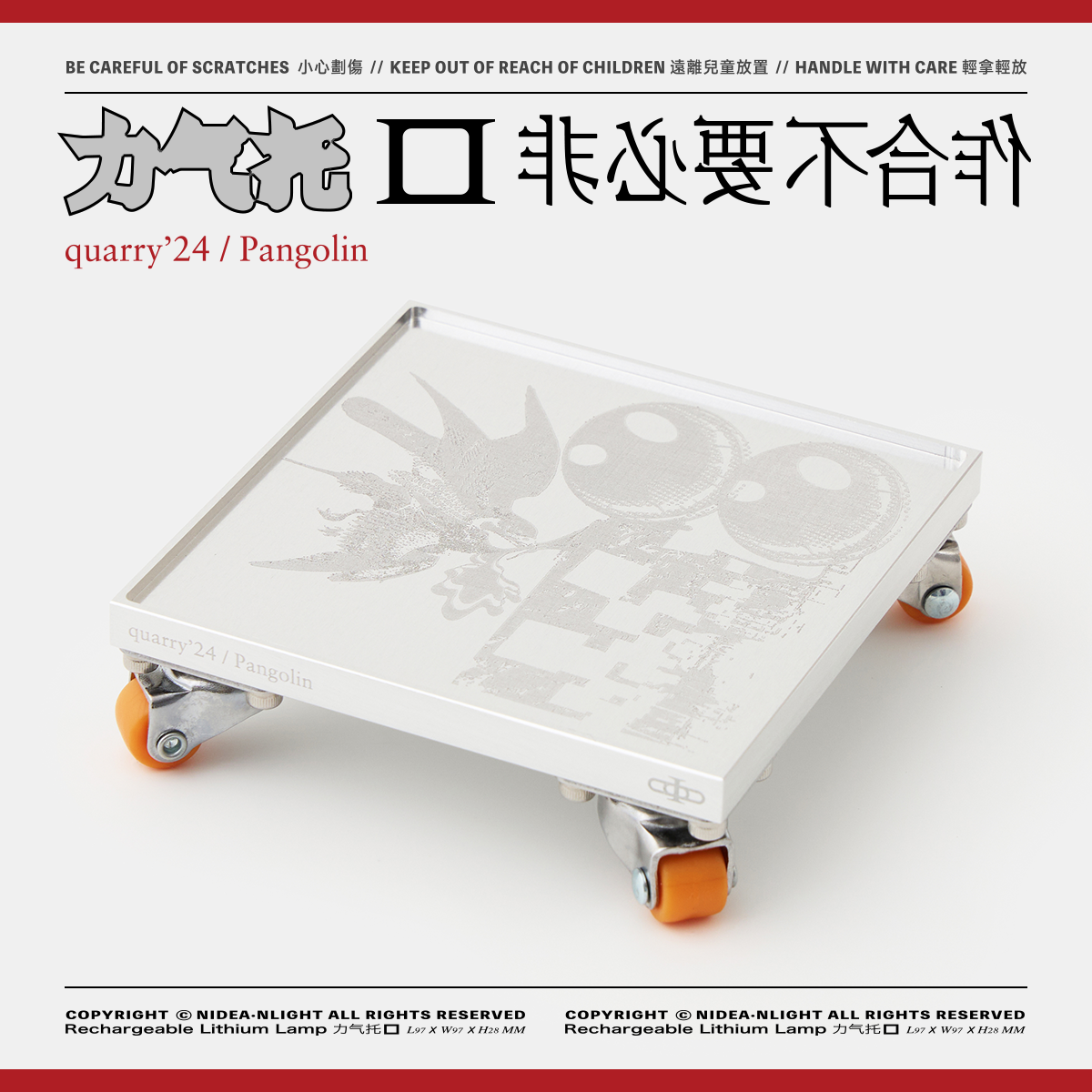 非必要不合作 x quarry’24/Pangolin 工业风设计杯垫高级感茶托