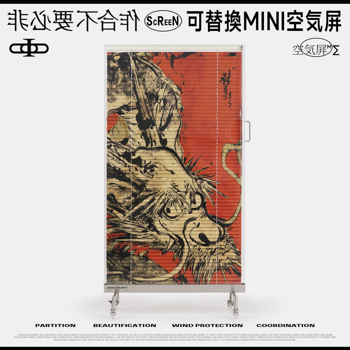 非必要不合作&虫师 龙虎还丹 中国风单面玄关空气屏风 卧室装饰,住宅家具,折屏,淘宝优惠券,粉丝福利购,淘宝优惠卷