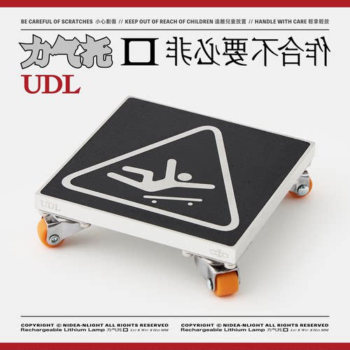 非必要不合作 x UDL 小心地滑 工业设计杯垫高级感茶托力气托装饰