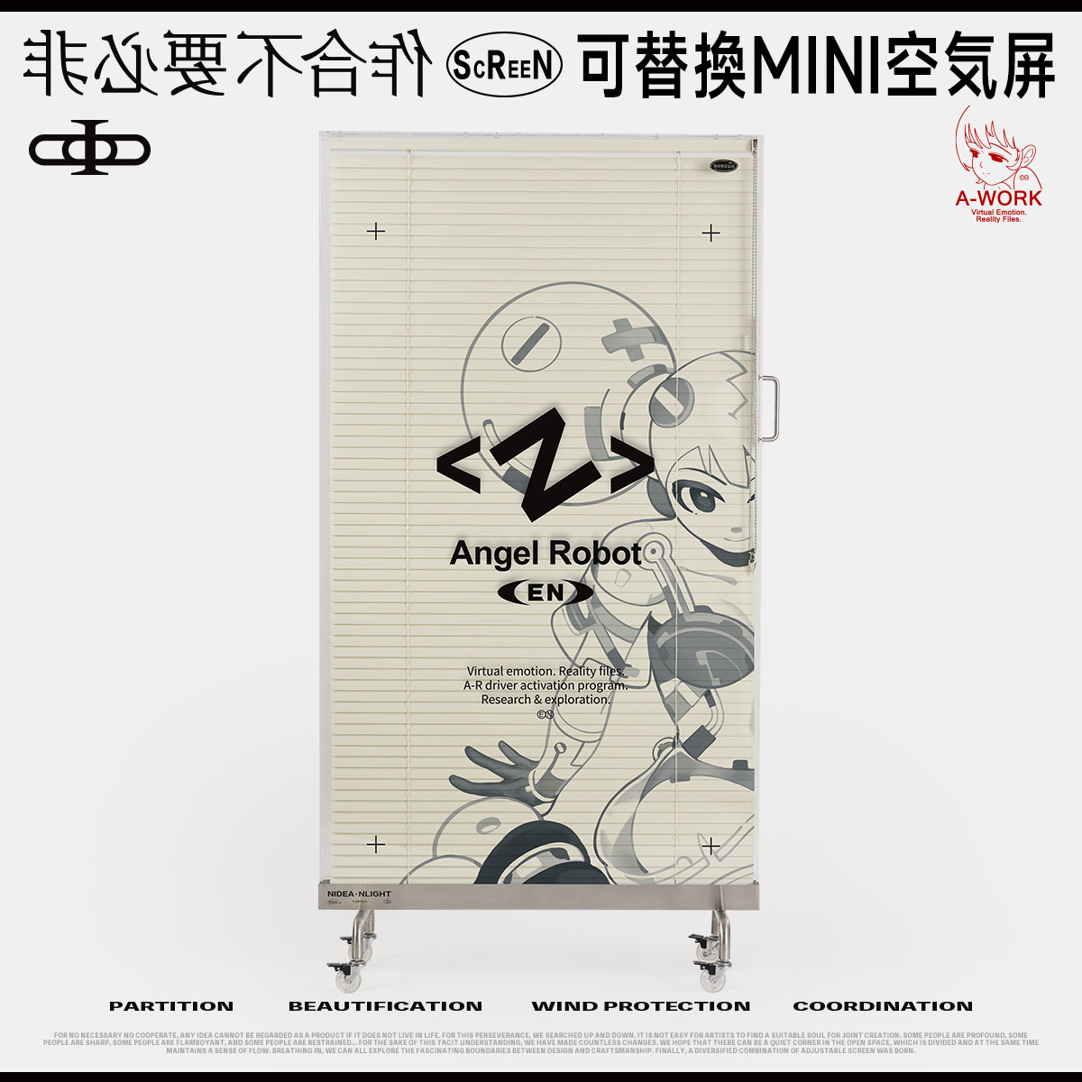 空气屏风亚克力单面玄关屏