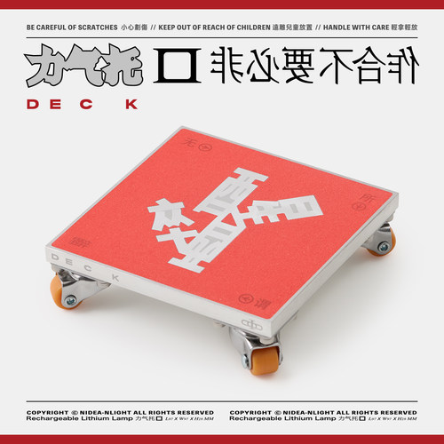 非必要不合作 x DECK甲板 工业金属风可移动酒杯垫 水杯茶托礼物