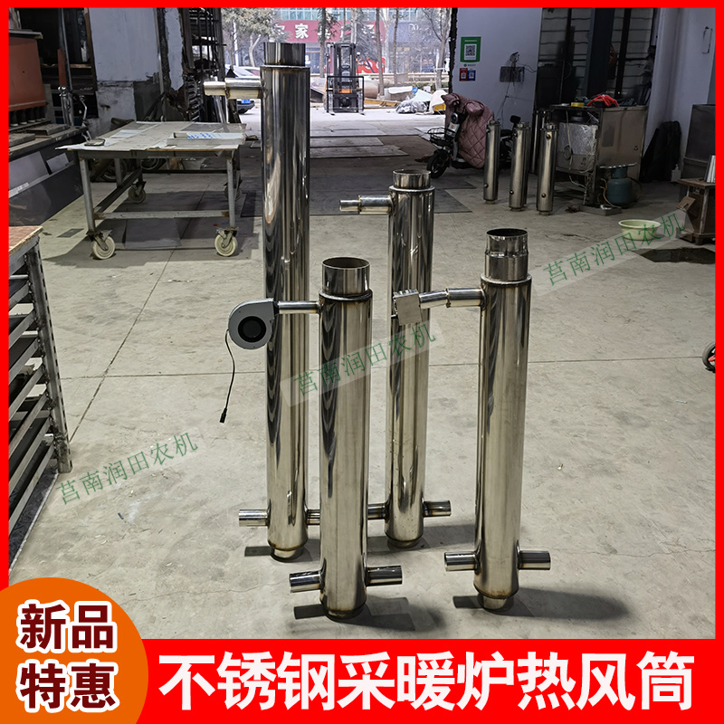 不锈钢热风器干烧烟筒节煤增热筒