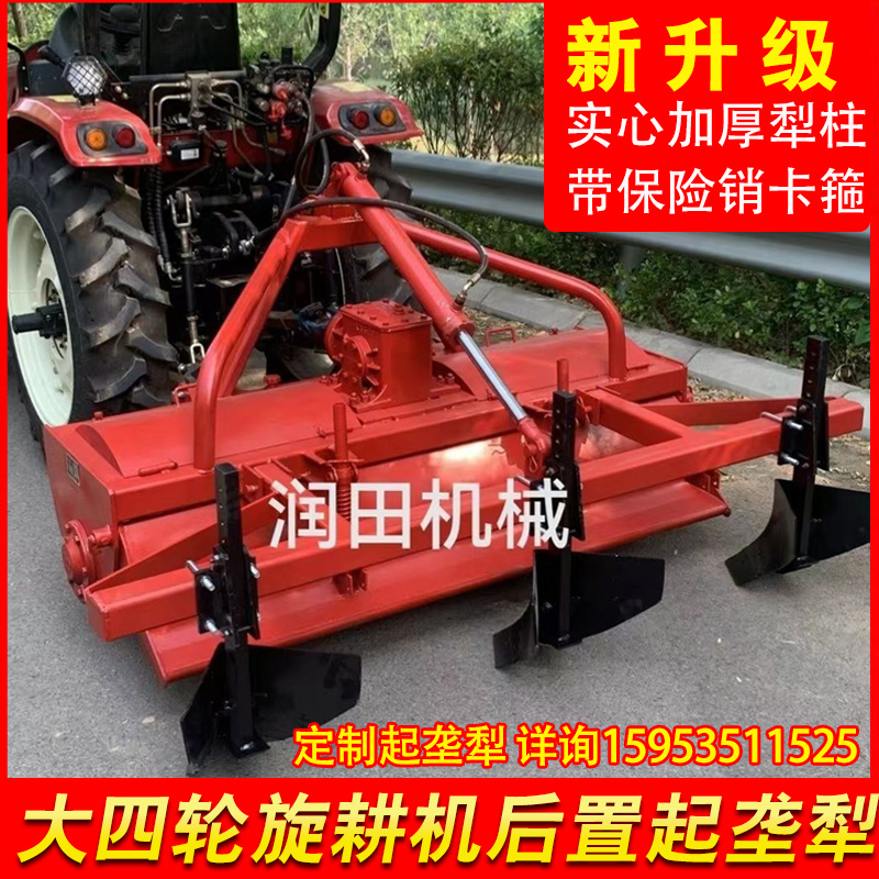 开沟犁后置起垄器旋耕机银锁