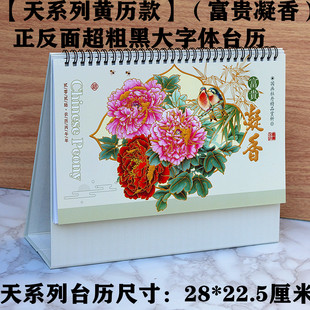 2026马年大字台历正反面超粗黑大字体老人用大方格记事桌面台历架