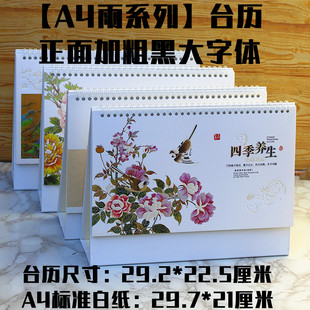 2026超大字台历马年老人用加粗黑大字体记事台历架商务印字logo