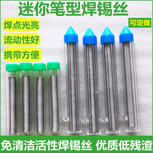 YOULORT厂家直销优质管状焊锡丝 便携式焊锡丝 锡笔有铅锡线管