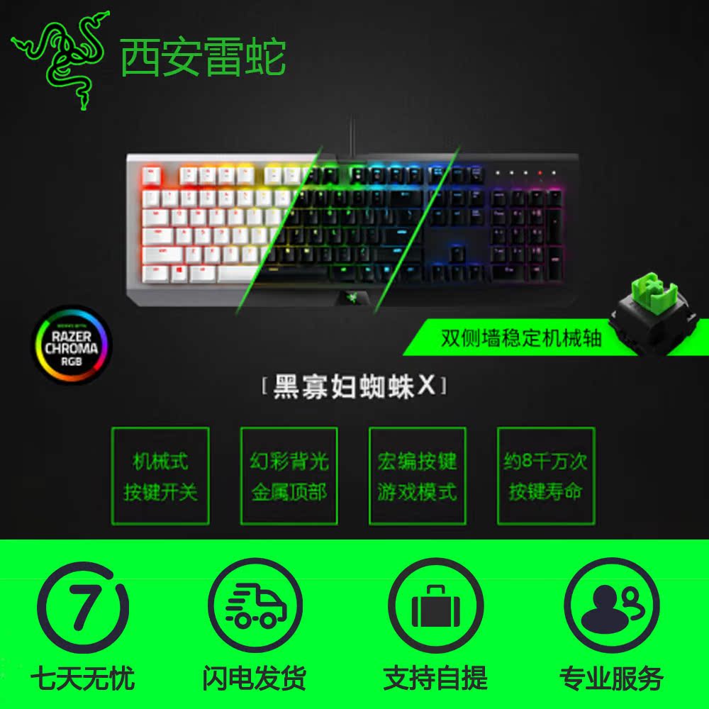 Razer雷蛇黑寡妇蜘蛛X幻彩版枪灰104键有线RGB机械游戏键盘吃鸡|ruв категории компьютерное оборудование/дисплей/Компьютерная периферия, клавиатура - от Buy2taobao.com для оказания профессиональной услуги покупки агента Taobao