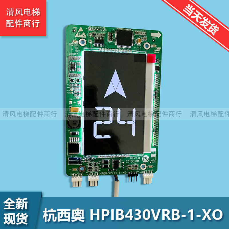 西子奥的斯 HPIB430VRB-1-XO  LMBS430_XO V1.0 黑屏单梯液晶显示