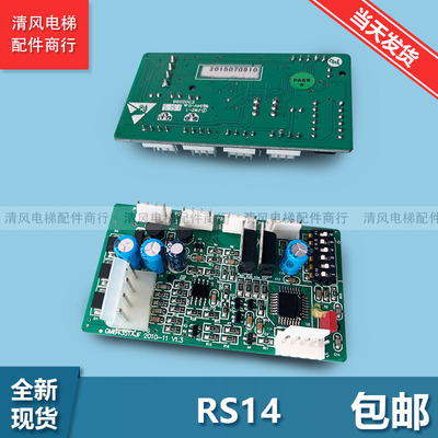 西子奥的斯 RS14板 RS53 RS5-B 通讯板 地址 OMB4351AJF 全新现货