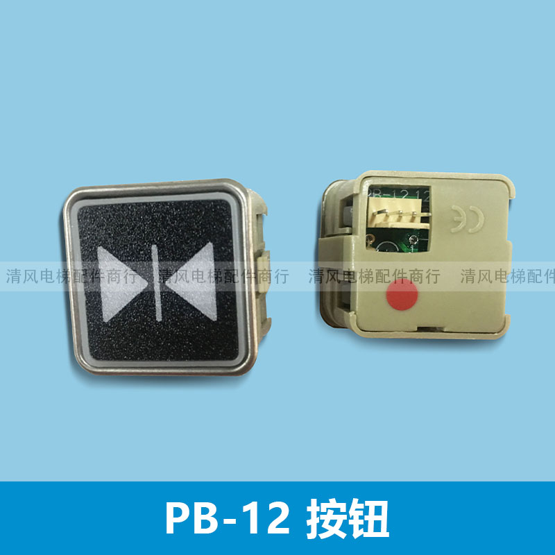 电梯按钮江南嘉捷/西子/崇友/PB-12/BS34B按钮树脂面原装正品