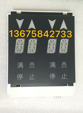 OTIS奥的斯电梯DAA25140NNP14/p6/电梯外呼显示板/DAA25140NNP10