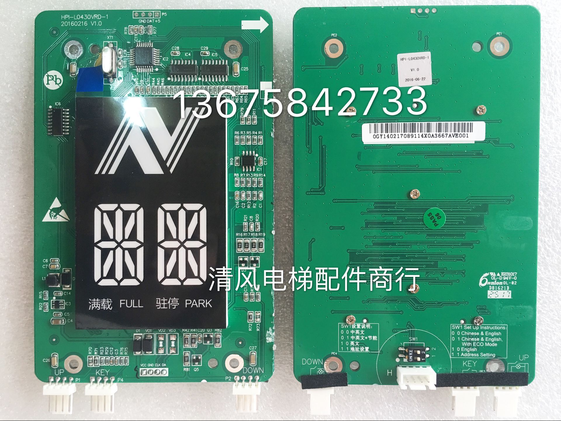 杭州西奥电梯显示板 外呼板 XOA3667AVE001 HPI-L0430VRD-1 V1.0