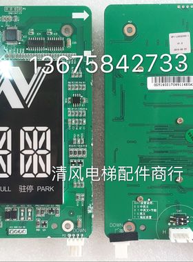 杭州西奥电梯显示板 外呼板 XOA3667AVE001 HPI-L0430VRD-1 V1.0