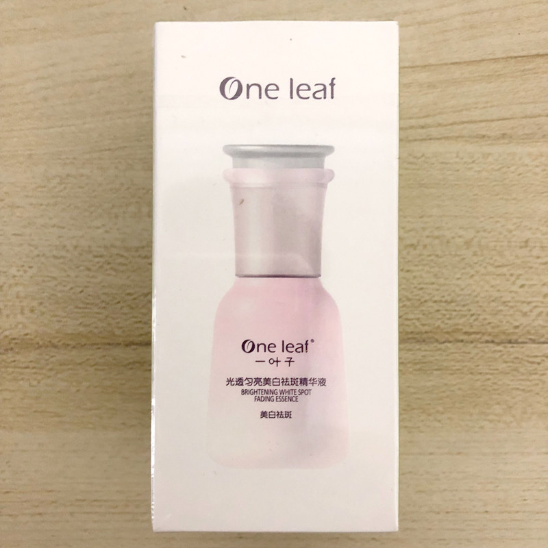 一叶子光透匀亮美白祛斑精华液30ml屈臣氏正品提亮保湿润肤女精华