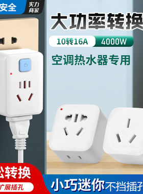 大功率家用电源多功能插排空调