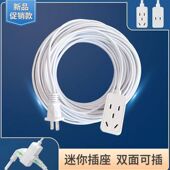 便捷迷你插座大功率接线板两脚插头长米插排插两头插板短米三插口