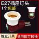 LED灯泡烟斗灯座E27螺口灯口插头插座带开关壁插式 读书灯小夜灯座
