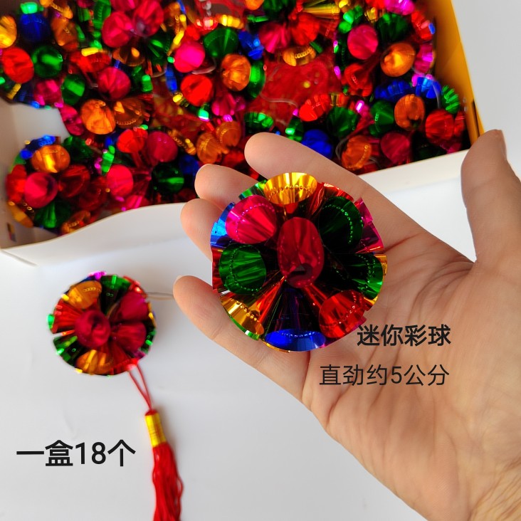 节庆用品 彩色绣球 装饰掉球子红须纸灯饰手工制作装扮搭配件中秋