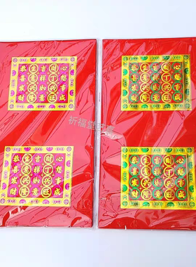 双连烫金新款紫色绿色彩色福钱折纸供佛手工艺品纸制品厚纸好折