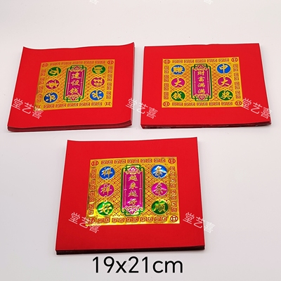 2025新款烫建设钱越来越好折塔纸扎手工艺品纸制品制作材料财富满