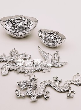 新款仿真银色龙凤元宝龙凤呈祥手工艺装饰品配件