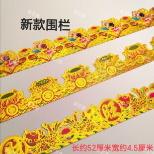 2024新款烫金围栏厚纸版硬卡 中秋折塔手工艺品装饰栏杆一捆100条