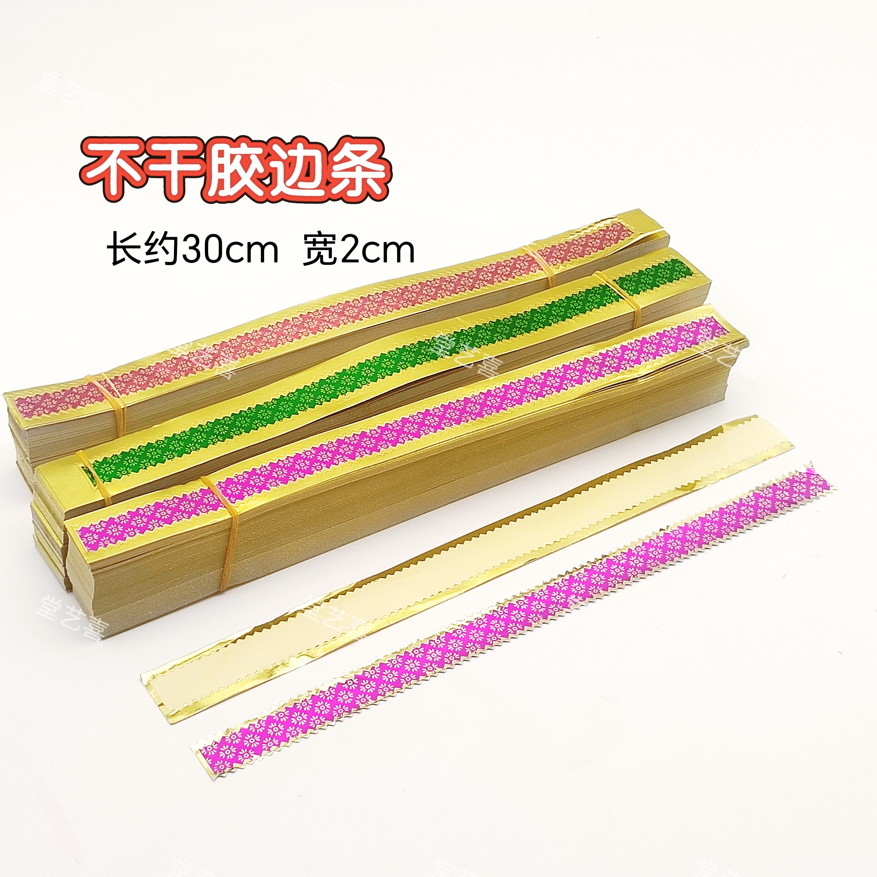 新款铝纸不干胶边条长约30cm宽约2cm手工艺品装饰花边条贴纸