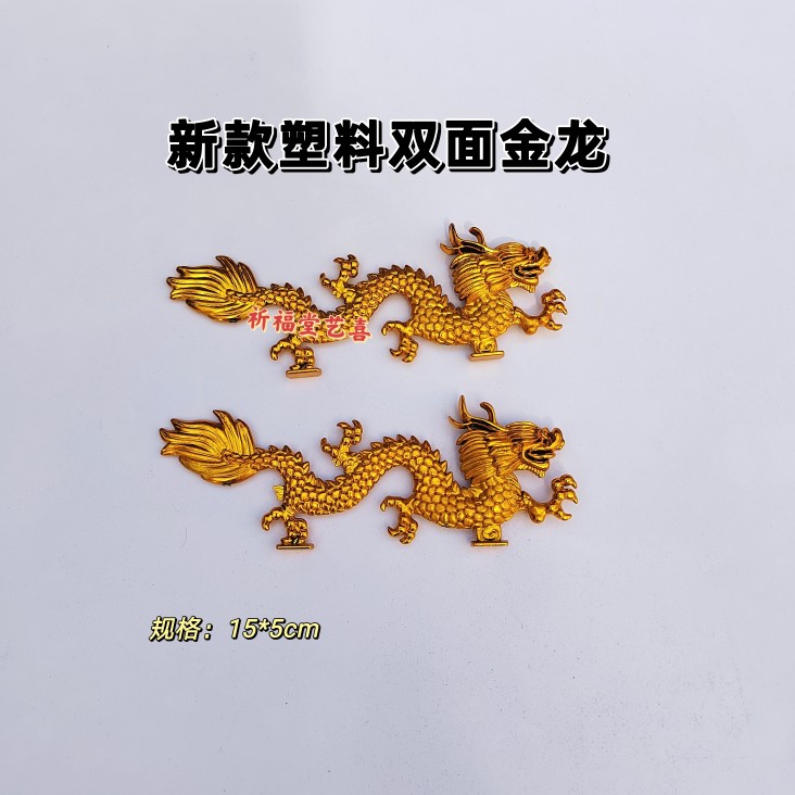 2022新款塑料双面金龙 中秋折塔装饰品 手工折纸材料茶塔装饰龙