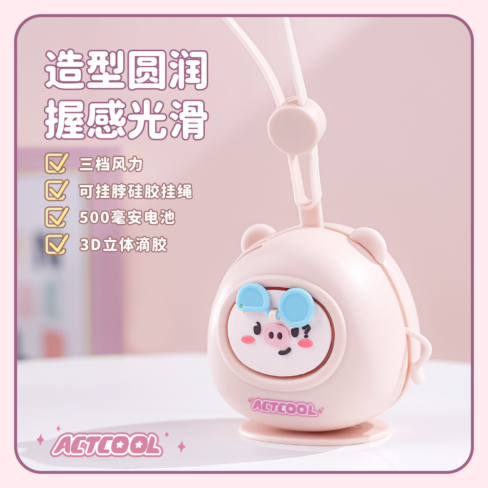 淘艺轩可爱动物挂脖无叶小风扇夏天便携随身手持挂脖子儿童小电扇