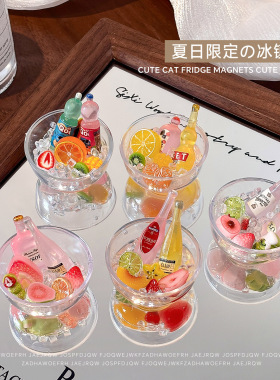 冰碗磁吸冰箱贴DIY手工西瓜酒瓶