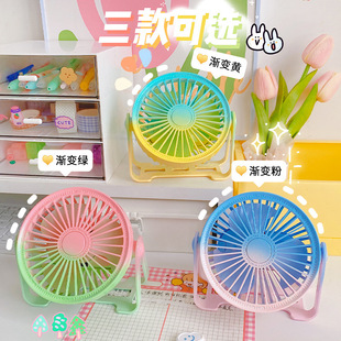 新品 超静音宿舍办公桌面小电扇 渐变色USB台式 小风扇便携充电立式