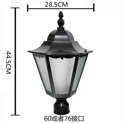 直六角庭院灯头庭院灯路灯室外防水超亮户外花园