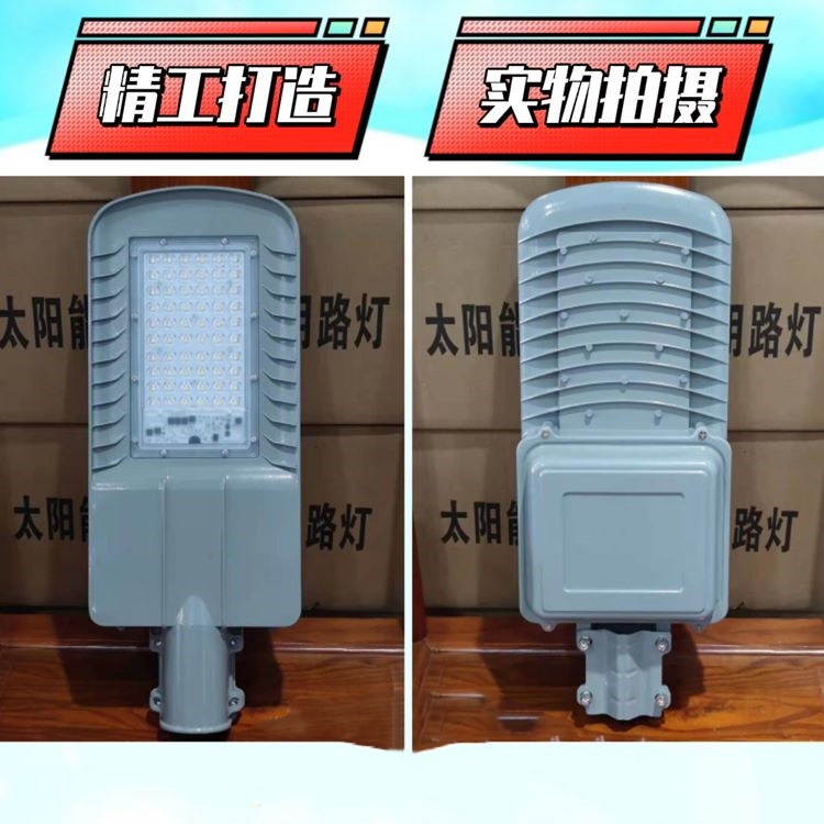 太阳能路灯头小太阳创富一体化灯头带电池6V光伏板用单独灯头超亮