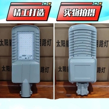 太阳能路灯头小太阳创富一体化灯头带电池6V光伏板用单独灯头超亮